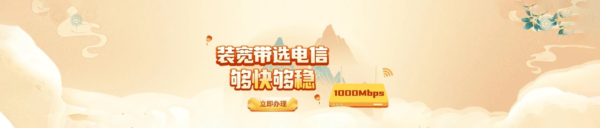 越西县电信宽带