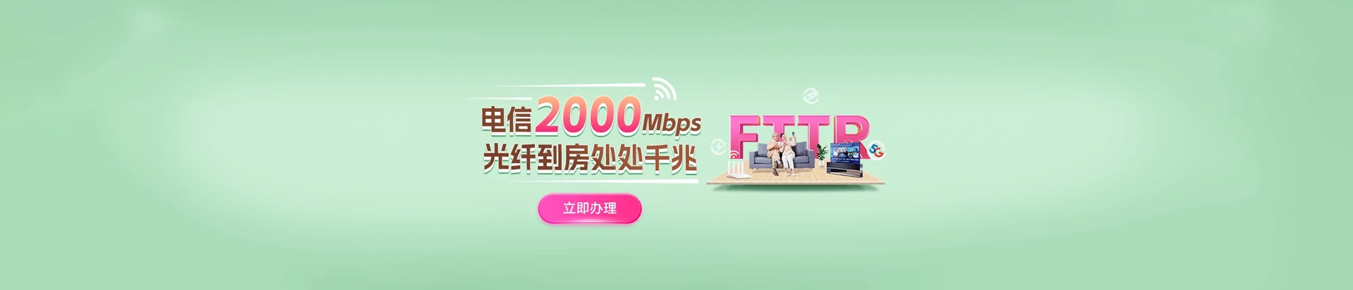 越西县电信宽带