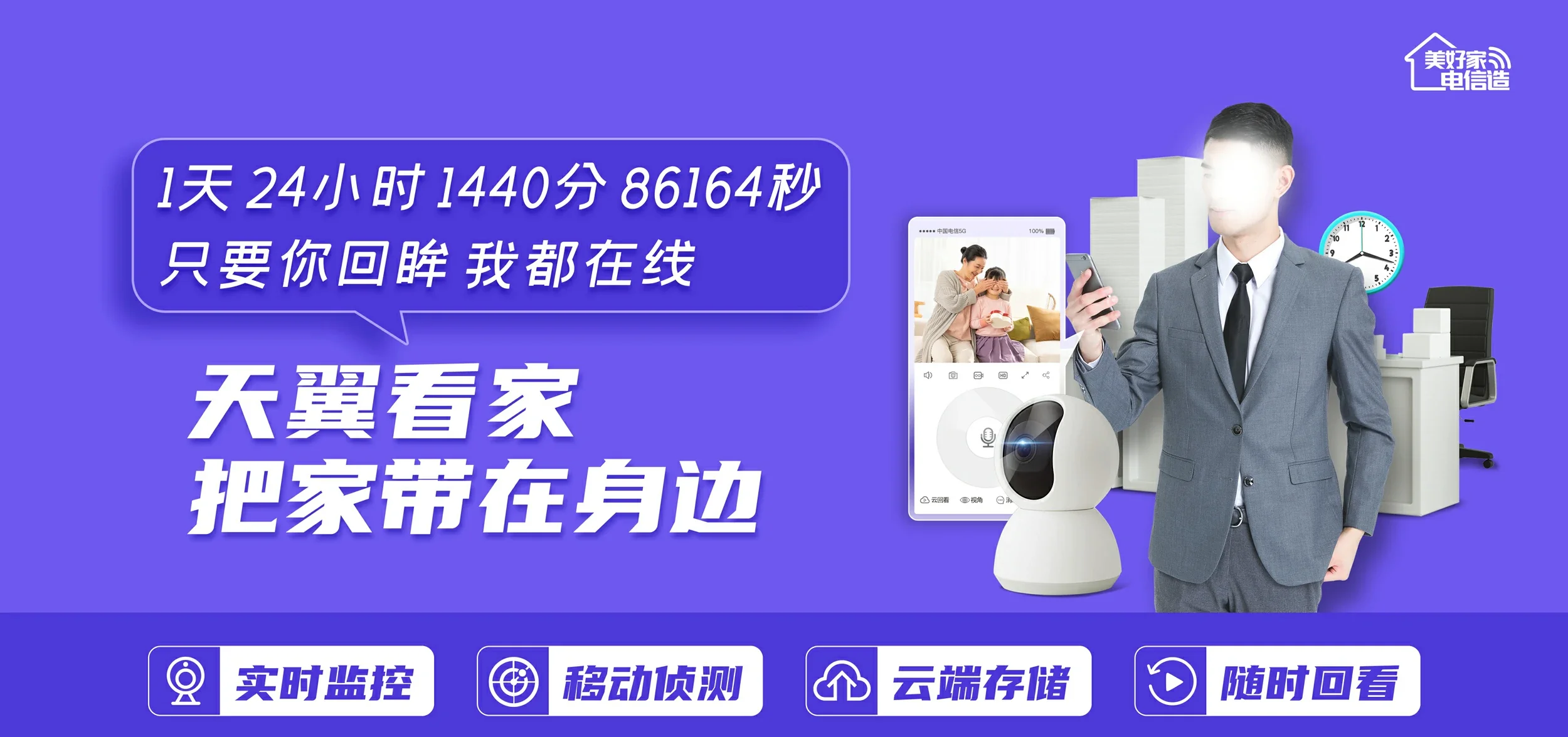 中国电信 越西县电信宽带 宽带套餐