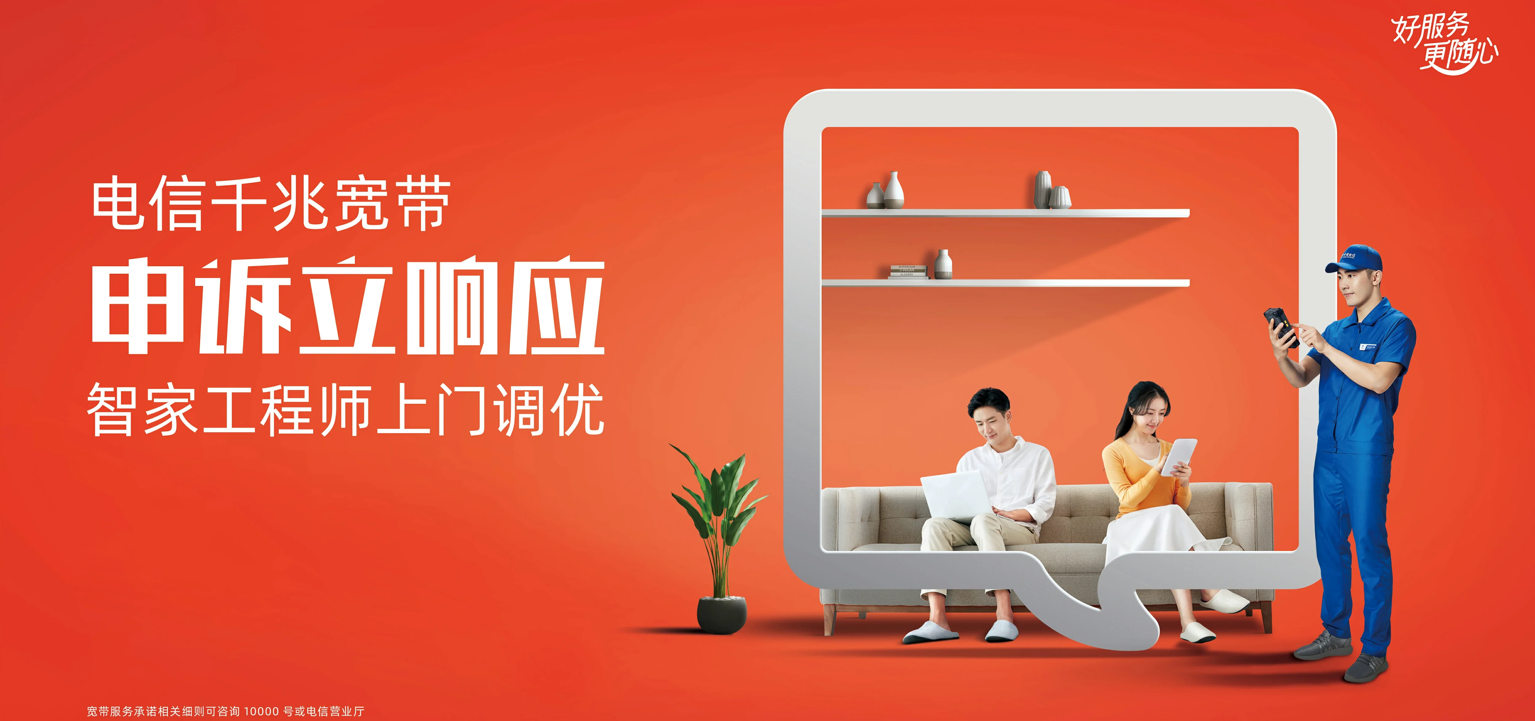 中国电信 越西县电信宽带 宽带套餐